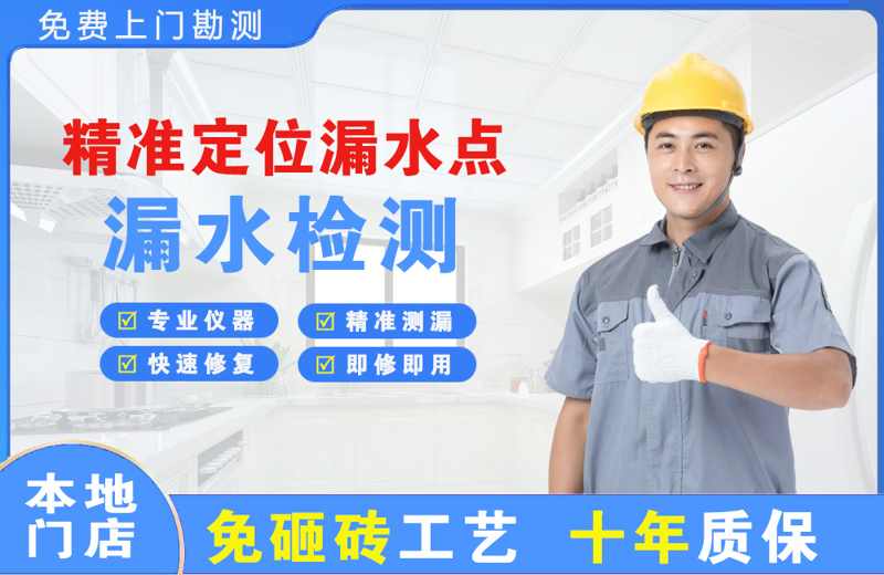 永州精准测漏点